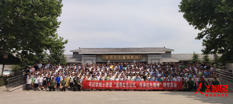 臨汾可幻學(xué)校小學(xué)部：開展“追尋紅色記憶，傳承紅色精神”研學(xué)活動(dòng)