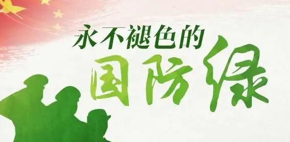 情系橄欖綠  鑄就國防魂 ————記縣法學會會員、退伍軍人白建忠同志先進事跡