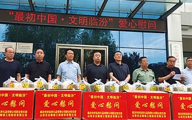 “*** 初中國 文明臨汾”今天，堅守在一線的園林工人收到“清涼禮包”